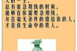 湖南讨债公司如何把握上门催款的时机